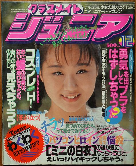 1993年12月|1993年